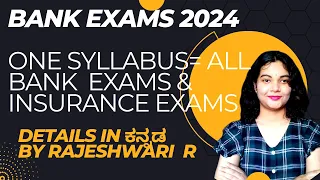 Bank Exams Syllabus Details in ಕನ್ನಡ l Bank Exams 2024