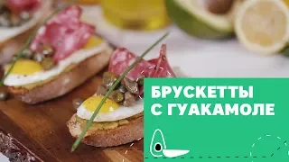 Брускетты с гуакамоле [eat easy]