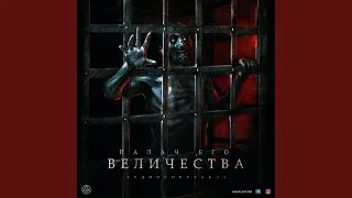 Палач Его ВеличестваГлава 13-2 (Аудиокнига)