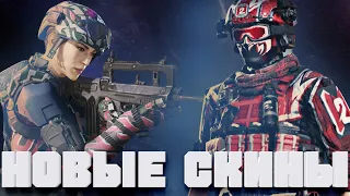 НОВЫЕ БЕСПЛАТНЫЕ ПЕРСОНАЖИ + ХАЛЯВНЫЙ КОМПЛЕКТ В CALL OF DUTY MOBILE