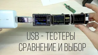 USB Тестеры / Сравнение и выбор современного для SVOOC Power Delivery BBK Realme Quick Charge