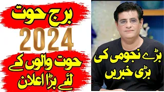 PISCES YEARLY HOROSCOPE 2024 BY Astro Expert | Humayun Mehboob