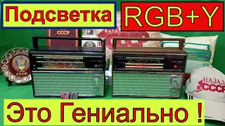 ВЭФ 202 и RGB + Y подсветка - Это Гениально ! Так делает Жора Минский . Видео 4 к .