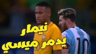 نيمار يدمر ميسي وجنون رؤوف خليف HD تعليق عربي