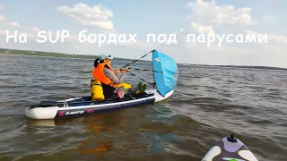 На SUP бордах под парусами