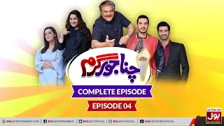 Chana Jor Garam | 4th Episode | 31st January 2020 | Pakistani Comedy Drama | Sitcom