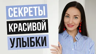 Как стать на 200% привлекательнее? Улыбаемся правильно. Без заломов и морщин в носогубной области.