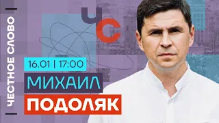 Про крах режима Путина, выборы в России и отношения с Западом. Популярная политика 16 січ 2024р