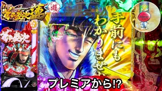 【PA花の慶次〜蓮 甘デジ】軍資金5万円持ってRUSHの爆連を狙った結果!! プレミアからの10R連発が鬼アツすぎたw パチンコ実践#391