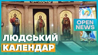 ПЦУ перейшла на новоюліанський календар