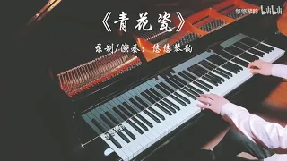 Sứ Thanh Hoa - Piano