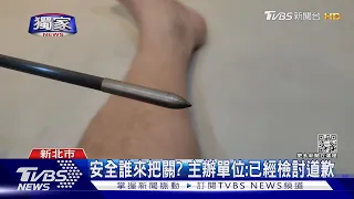 #獨家 險遭「弓箭」射穿腿 學生等嘸一句「對不起」｜TVBS新聞@TVBSNEWS01