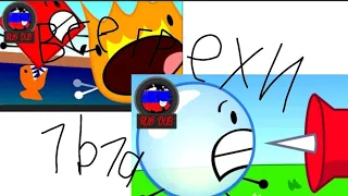 все грехи и ляпы BFDI 1a и 1b . #1