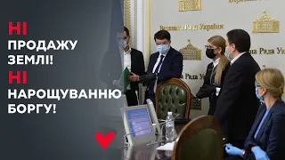 Виступ Юлії Тимошенко на засіданні Погоджувальної ради 30.03.2020