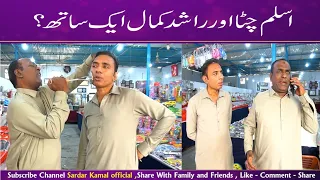 Rashid kamal and Aslam chitta New stand up comedy show