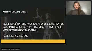 Вебинар консалтинговой компании MLG: Штрафы за неведение ВУ выросли до 500000 руб  с 1 октября