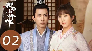 ENG SUB [The Imperial Coroner] EP02——Starring: Su Xiaotong, Wang Ziqi