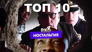 "RAP Кинообзор 4. Ностальгия" - TOP 10