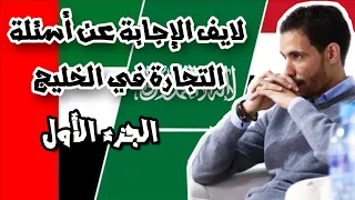 id yahya mohammed live: التجارة الإلكترونية في الخليج Cash on delevery