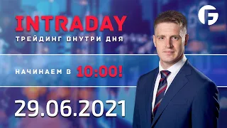 ️Торговля на форекс. Активный интрадей 29.06.2021 г