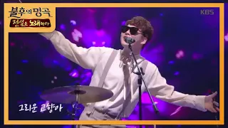 박서진 - 찔레꽃  [불후의 명곡2 전설을 노래하다/Immortal Songs 2] 20200307