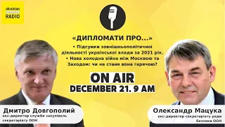 Програма - Дипломати про... - Ukrainian Independent Radio