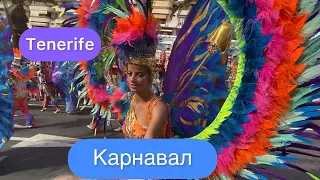 КАРНАВАЛ на ТЕНЕРИФЕ. Лос -Кристьянос. 2023. /  CARNAVAL Tenerife Los Cristianos Gran Coso.