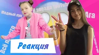 Я звезда YouTube. Реакция на VIKI SHOW