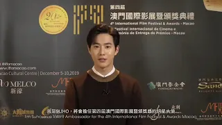 Suho * 4th International Film Festival Macao 2019