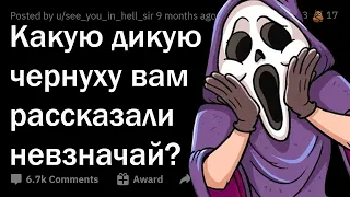 ЖУТКИЕ вещи, сказанные МЕЖДУ ДЕЛОМ 🔪