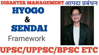 Hyogo and Sendai Framework of Disaster Management upsc #dreamcampus