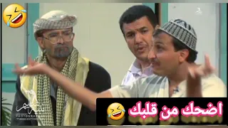 اقوى مسرحية كوميدي🤣كمال طماح🤣خالد الجبري🤣عبد الكريم الشهاري 🤣🤣