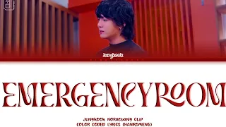 Jungkook Emergency Room Lyrics (Izi Cover) [From : 슈취타 JungKook Noraebang Clip]