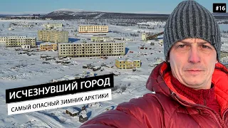 Disappeared city in the Arctic. Frozen Yakutia.The most dangerous winter road in Russia. #16