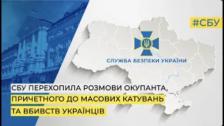 СБУ ідентифікувала комбата росгвардії, який віддавав наказ труїти українців у «газових камерах»