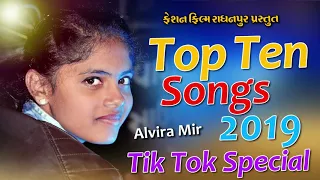 Alvira Mir | Tere Jaane ka gam |Top Ten Songs 2020 | Fashion Film Radhanpur