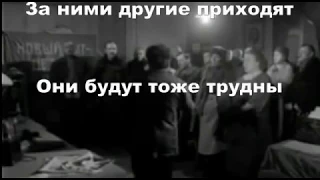 Суровые годы уходят