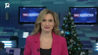 Омск: Час новостей от 30 декабря 2021 года (14:00). Новости
