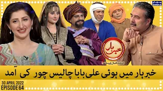 Khabarhar with Aftab Iqbal - Episode 64 - SAMAA TV - 30 April 2022