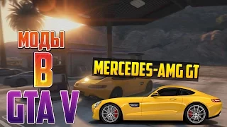 GTA 5 Mods - Mercedes-AMG GT #20