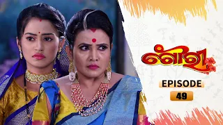 Gouri | Full Ep 49 | 4th Aug 2022 | Odia Serial – TarangTV