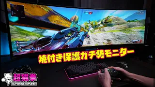 【新型QDxOLED】有機ELの焼き付きが許せないあなたへ、超美麗ウルトラワイドモニター [MSI MPG 491CQP][超猫拳]