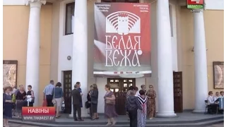 "БЕЛАЯ ВЕЖА" ПРАЦЯГВАЕЦЦА (Відэа)