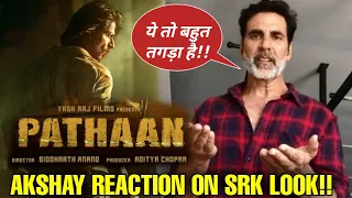 Akshay Kumar Reaction On Shahrukh Khan Pathaan First Look, Akshay बने Shahrukh के Fan