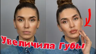 КАК УВЕЛИЧИТЬ ГУБЫ В ДОМАШНИХ УСЛОВИЯХ БЕЗ ИНЪЕКЦИЙ 💗СЕКРЕТЫ Визажиста 💗Косметика макияж