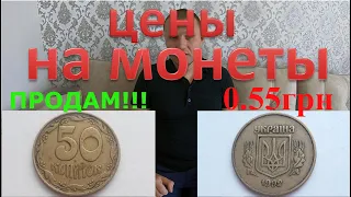 Купил у подписчика монет на 7000 гривен. Цены на монеты