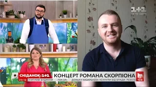 Нова зірка української сцени: Роман Скорпіон про родину і ідеал жінки