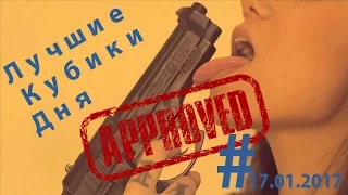 Best Coub Coubs Of Day {Лучшие Кубики Дня} Nood GTA 13.1.17