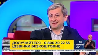 Програма "Новий день" від 8 листопада 2019 року. Частина 3