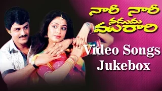 Nari Nari Naduma Murari  Movie Video Songs Jukebox || Balakrishna, Shobana, Nirosha